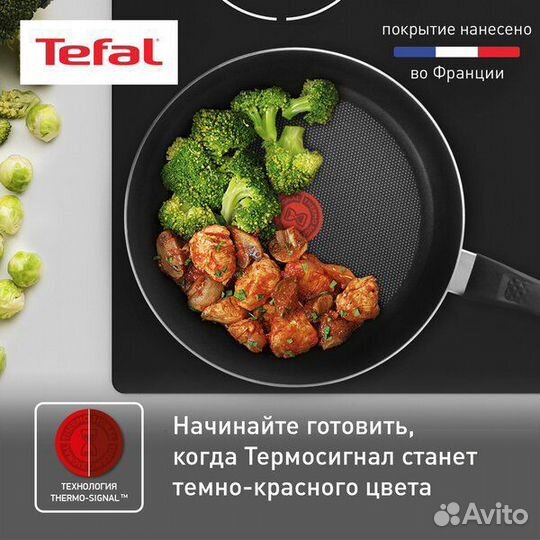 Сковорода Tefal Easy Plus 24 см новая