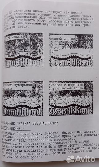 Гидромассажная ванна для ног
