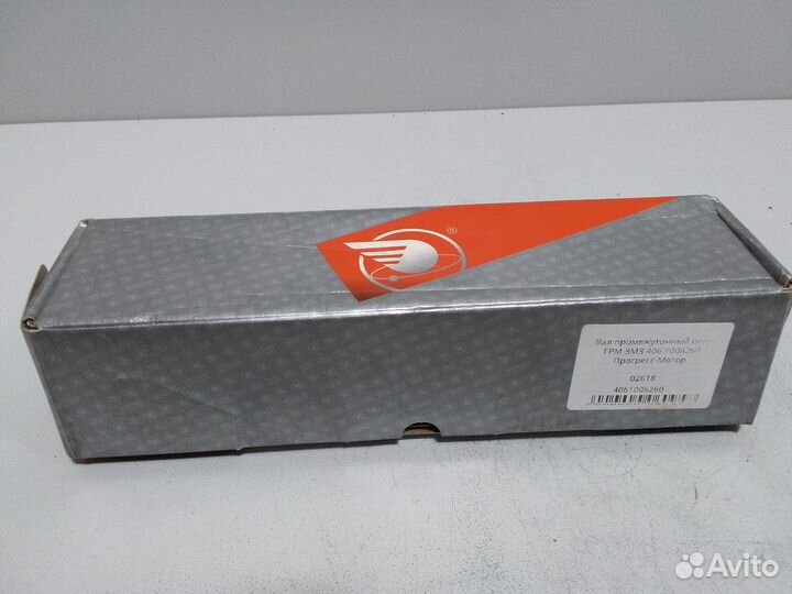 Вал промежуточный цепи грм змз