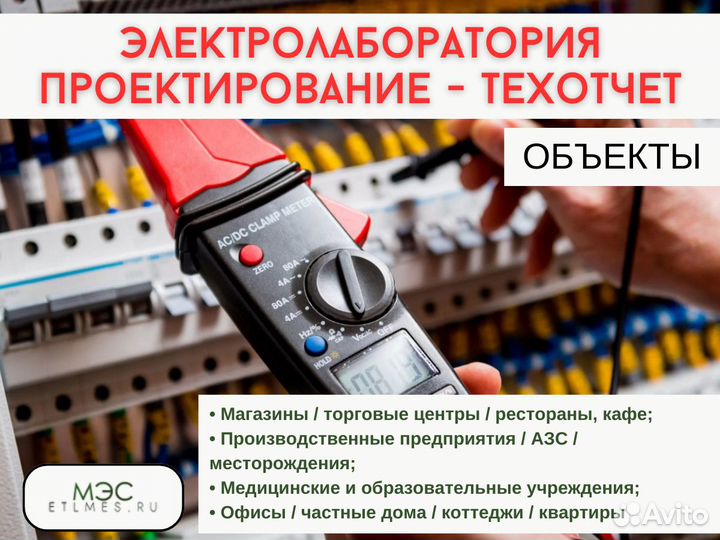 Электролаборатория, проектирование, техотчёт