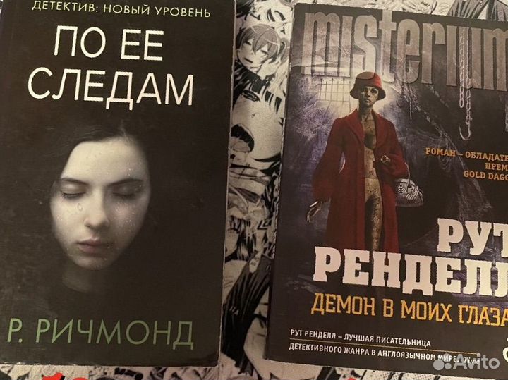 Триллеры/детективы