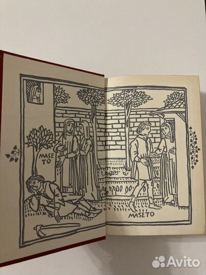 Джованни Боккаччо-Декамерон