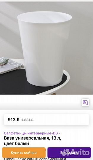 Кашпо горшок для цветов