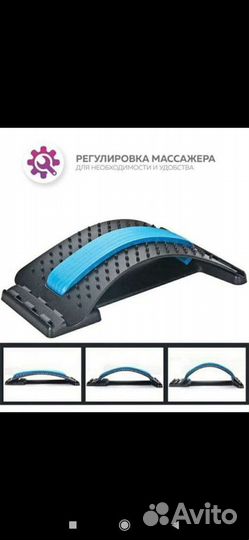 Мостик для спины