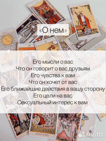 Таро расклад гадание