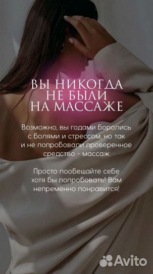 Массаж классический