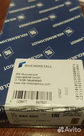 Втулки распредвала MAN TGA TGS TGX комплект 14 шт