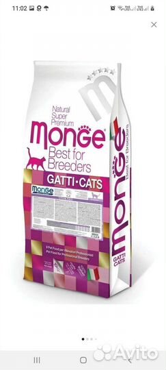 Сухой корм для кошек и собак 10 кг монж, проплан