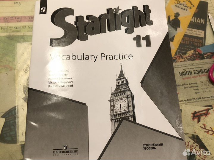 Starlight 11 vocabulary practice