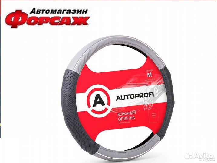 Оплетка на руль