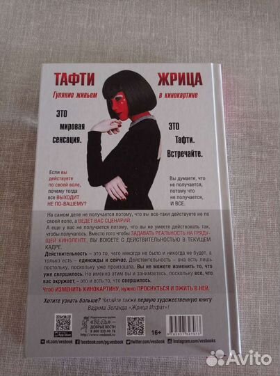 Книги Трансерфинг реальности