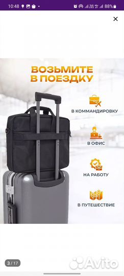 Сумка для ноутбука 15 6