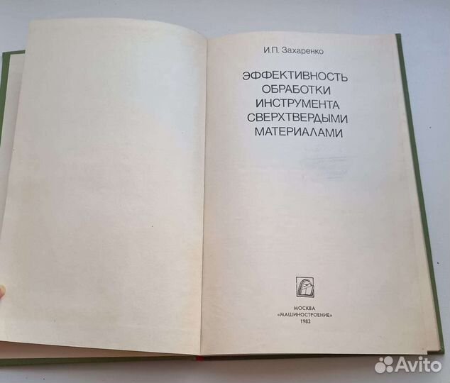 Эффективность обработки инструмента сверхтвердыми