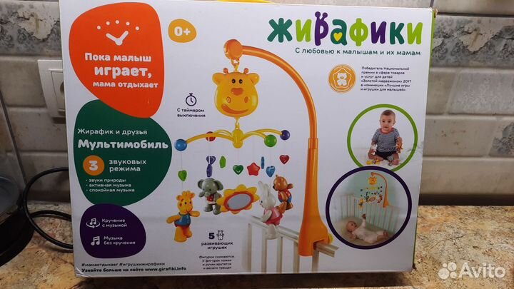 Мобиль на кроватку