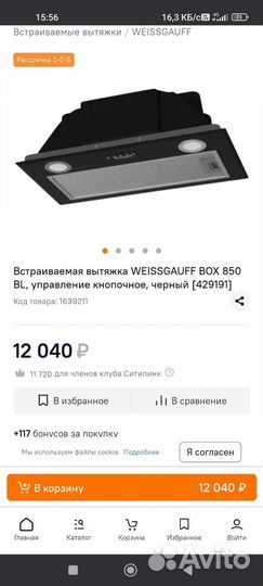 Вытяжка для кухни