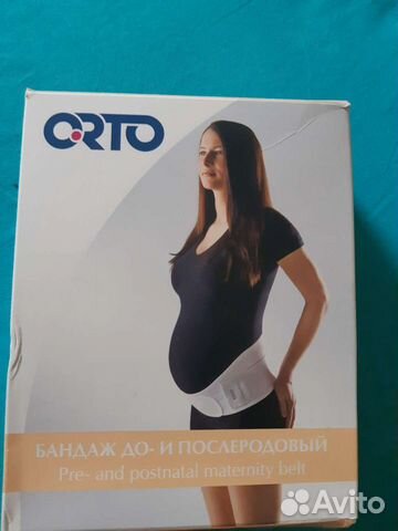 Бандаж для беременных р. L