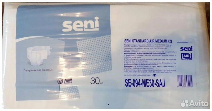 Памперсы для взрослых тена 2