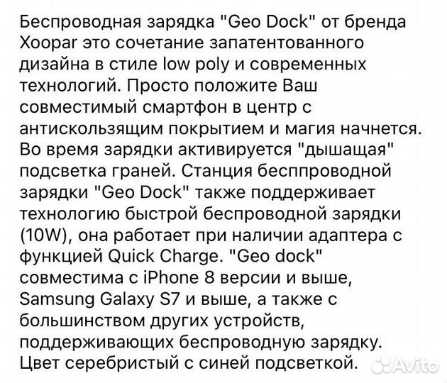 Док станция Xoopar,Geo Dock” с беспроводной зарядк