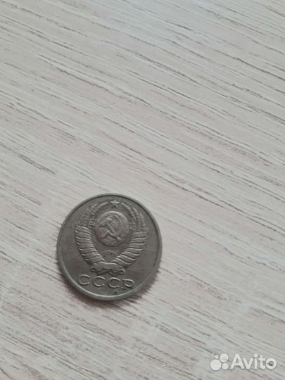 Монета 15коп.1982г СССР