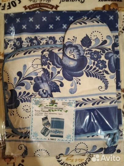 Кухонный текстиль