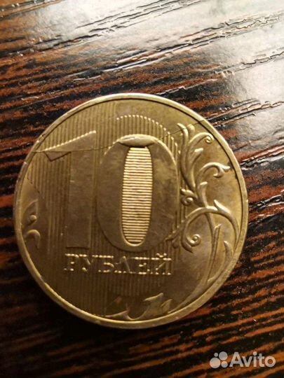 Монета 10руб 2017 года двойной брак