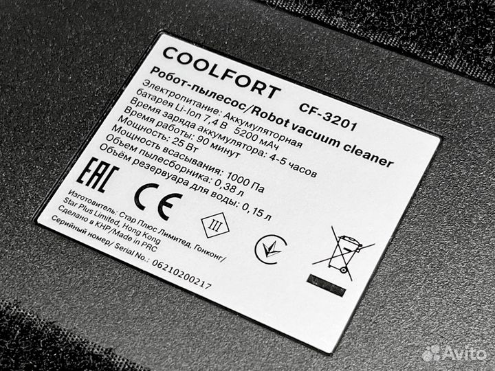 Корпус для робота пылесоса Coolfort CF-3201