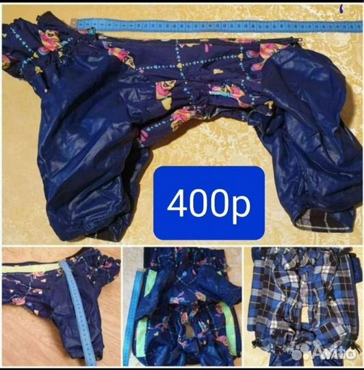 Одежда/Ботинки/Ошейники/Игрушки