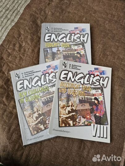 Учебник английского языка