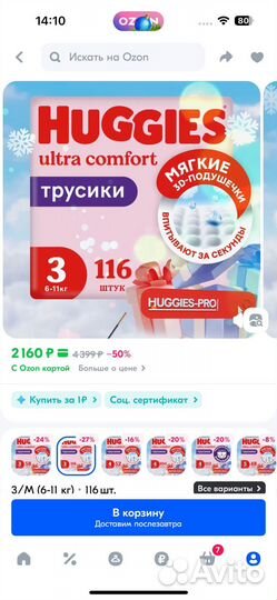 Подгузники huggies трусики pants for girls 3