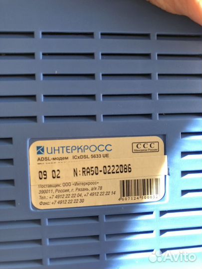 Модем для интернета