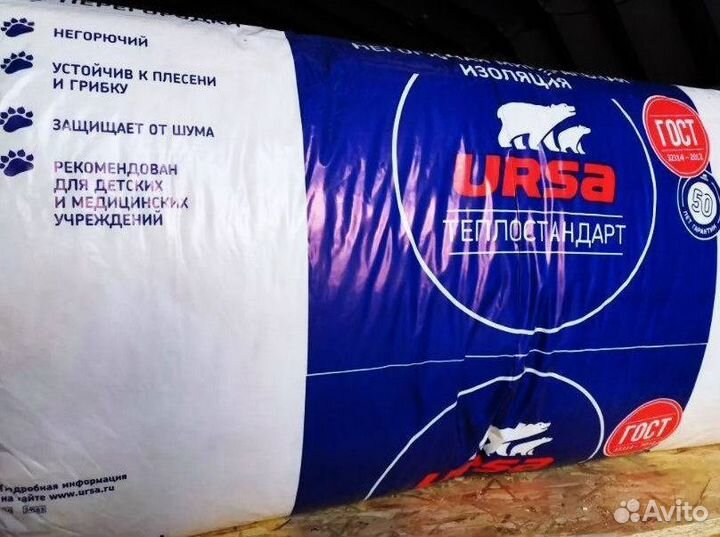 Утеплитель Урса Кнауф Басвул