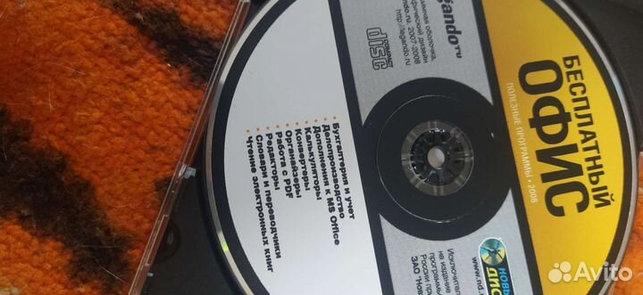 Программный мл диск