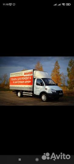 Грузоперевозки