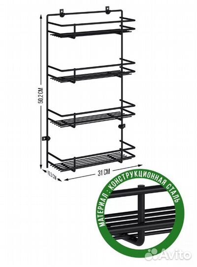 Полка (держатель) кухонный