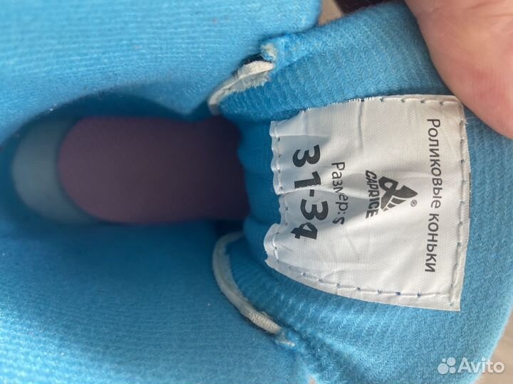 Роликовые коньки детские р. 31-34