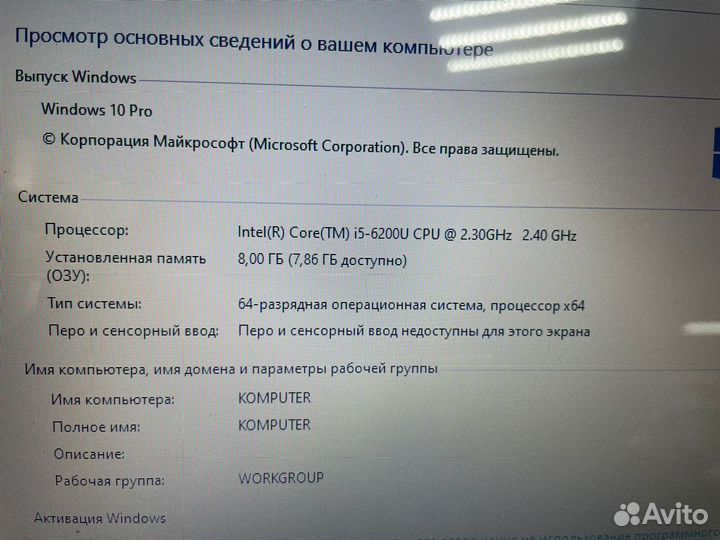 Мощный Lenovo i5-6200u/4 ядра/8гб