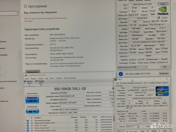 Компьютер Intel 8 ядер/GTX 1070/16GB/500GB SSD