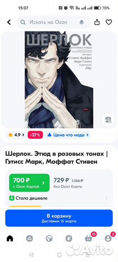 Манга Шерлок