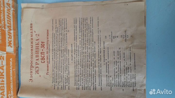 Эл.соковыжималка (белоруссия)