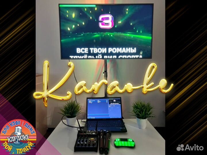 Комплект караоке 2024