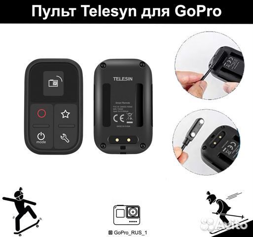 Пульт Telesyn для GoPro