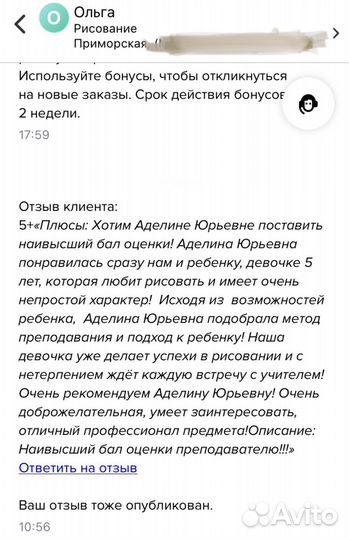 Преподаватель по рисованию для детей и взрослых