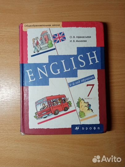 Учебник по английскому языку 7 класс