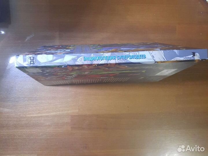 Энциклопедия суперзлодеев DC