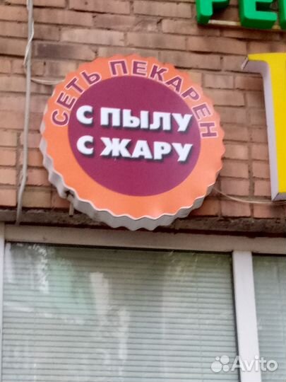 Готовый бизнес пекарня полного цикла