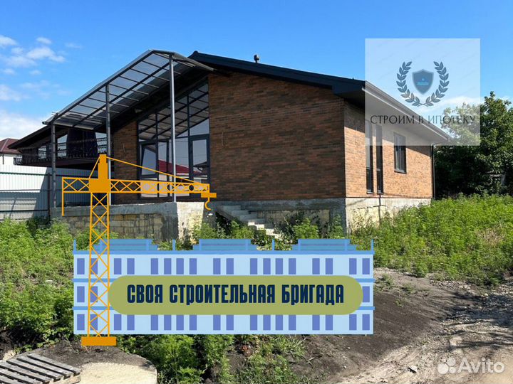 Дом под ключ в ипотеку