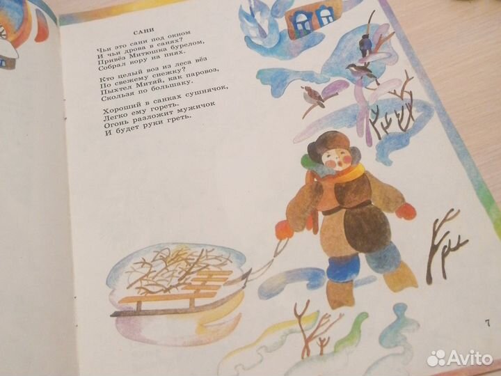 Детские книги СССР