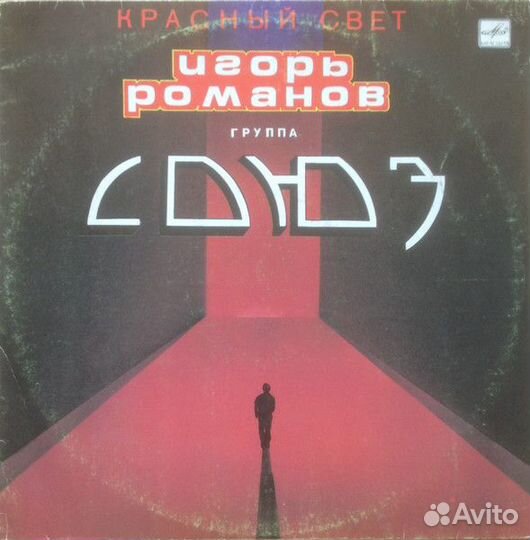 Грампластинки - рок группы