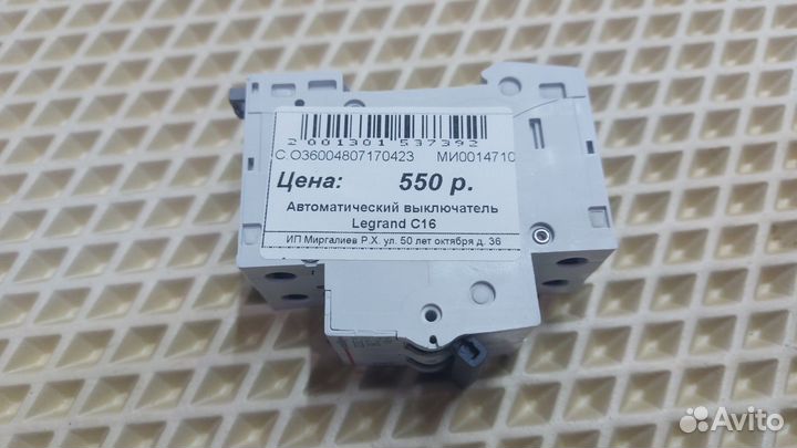 Ч) Автоматический выключатель Legrand C16