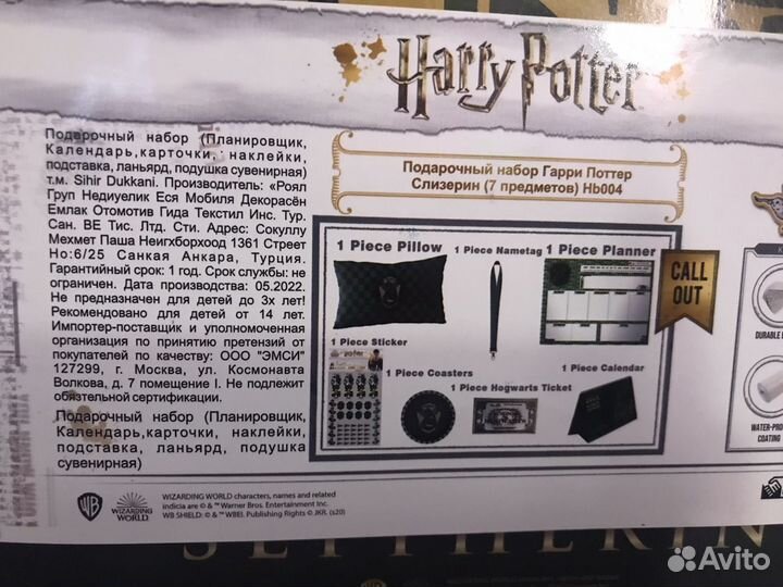 Harry potter slytherin подарочный набор